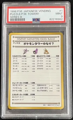 Psa 9 The Puzzle of Pokemon TowerU Vending Series 3 Japanese 1998 Promo - Image 3
