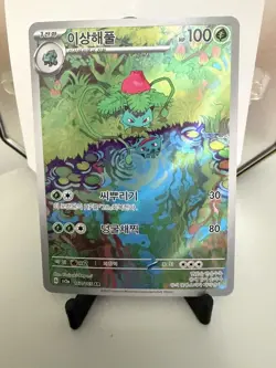 Ivysaur Pokemon TCG Full Art Rare Holo Korean Card 151 sv2a 167/165 NM - Image 1