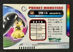 Mawile Pokemon Zukan Card Japanese Nintendo Game Anime Rare No.157 - Image 2
