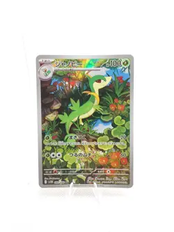 Pokemon Snivy 087/086 & Servine 088/086 AR Set SV11B Black Bolt Japanese NM - Image 4