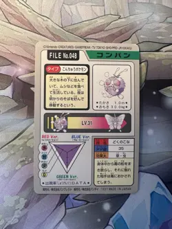 Pokemon - Venonat - File No.048 - 1997 Japanese - Bandai Carddass - NM - Image 2