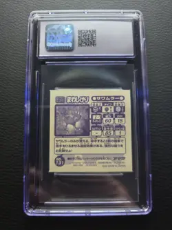 Hitmonlee Sticker 1998 Pokemon Amada Attack Set 1 Seal Japanese No. 131 CGC 9 - Image 2