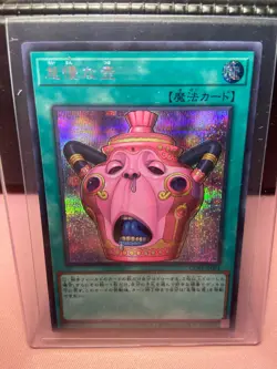 Pot of Sloth - Secret Rare - YuGiOh OCG - Chaos Origins - CORI-JP061 - Image 1