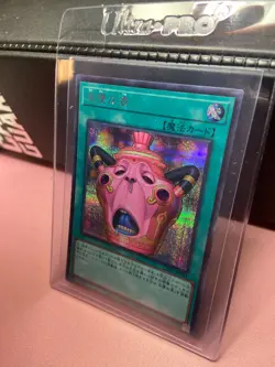 Pot of Sloth - Secret Rare - YuGiOh OCG - Chaos Origins - CORI-JP061 - Image 3