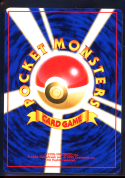 1999 POKEMON JAPANESE SQUIRTLE DECK 18 SQUIRTLE - Image 2