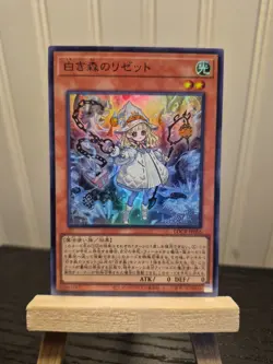 Elzette of the White Forest Super Rare LOCR-JP056 LIMIT OVER COLLECTION Yugioh - Image 1