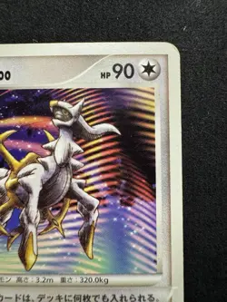 Arceus LV.100 Japanese Black Star Promo 041/DPt-P Pokemon TCG Card NM - Image 3