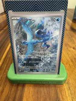 Articuno - 102/100 - Full Art AR SV9 Battle Partners Japanese Pokemon Card - NM - Image 1