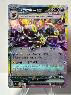 Umbreon ex RR 093/187 Terastal Festival ex Pokemon Card Japanese [Near Mint] - Image 1