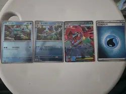 Pokemon Card Korean Mega Feraligatr EX Promo Evolution Set 047~049/M-P - Image 1
