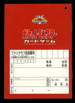 Pokemon 1999 Japanese Challenge Road Grand Party Passport Book Prize - Image 2