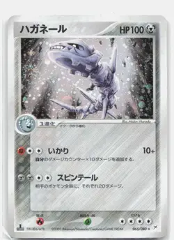 Steelix 1st Edition Holo Holo Rare Magma VS Aqua: Two Ambitions 065/080 MP - Image 1