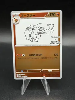 Flareon (Yu Nagaba) Pokemon Scarlet & Violet Promo JP 065/SV-P Near Mint NM HU3 - Image 1