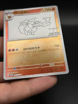 Flareon (Yu Nagaba) Pokemon Scarlet & Violet Promo JP 065/SV-P Near Mint NM HU3 - Image 3