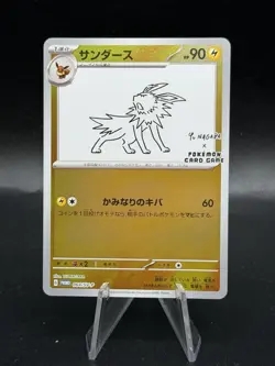 Jolteon - 064/SV-P - Pokemon Scarlet Violet Promos Card Japanese SV-P NM ID3 - Image 1