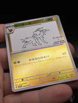 Jolteon - 064/SV-P - Pokemon Scarlet Violet Promos Card Japanese SV-P NM ID3 - Image 3