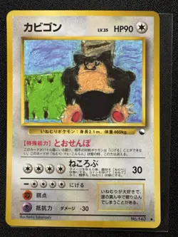 Snorlax No.143 Vending Series 1 [Blue] Japanese Vintage Pokemon 1998 - Image 1