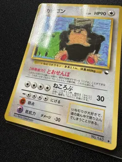 Snorlax No.143 Vending Series 1 [Blue] Japanese Vintage Pokemon 1998 - Image 2