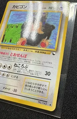Snorlax No.143 Vending Series 1 [Blue] Japanese Vintage Pokemon 1998 - Image 3