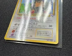 Snorlax No.143 Vending Series 1 [Blue] Japanese Vintage Pokemon 1998 - Image 4