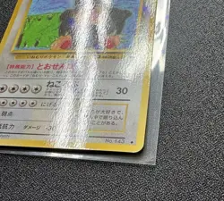 Snorlax No.143 Vending Series 1 [Blue] Japanese Vintage Pokemon 1998 - Image 5