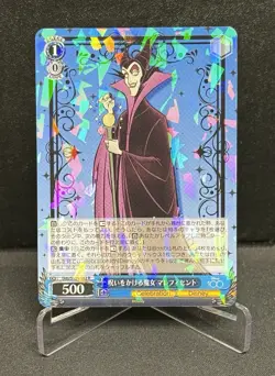 2023 Weiss Schwarz Disney 100 Maleficent Dds/S104-082 R Holo US Seller - Image 1