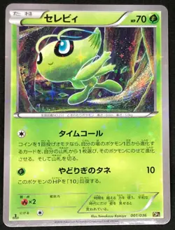 Celebi Holo CP5 001/036 Pokemon Card 1st Edition Nintendo Japanese Rare - Image 1