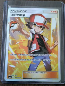 Pokemon TCG Chinese Sun & Moon CSM2cC 181 SR Red's Challenge Holo Card NM - Image 1
