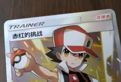 Pokemon TCG Chinese Sun & Moon CSM2cC 181 SR Red's Challenge Holo Card NM - Image 2