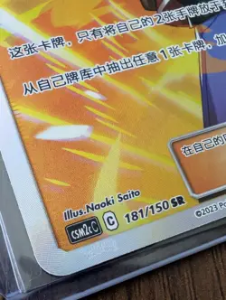 Pokemon TCG Chinese Sun & Moon CSM2cC 181 SR Red's Challenge Holo Card NM - Image 3
