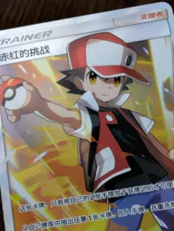 Pokemon TCG Chinese Sun & Moon CSM2cC 181 SR Red's Challenge Holo Card NM - Image 4