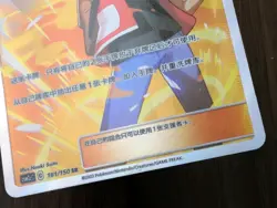 Pokemon TCG Chinese Sun & Moon CSM2cC 181 SR Red's Challenge Holo Card NM - Image 5