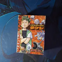 Pokemon Card Brock Deck EMPTY Box Gym Heroes Challenge Japanese - Image 1