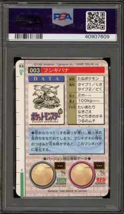 Pokemon Bandai Carddass Venusaur Vending Green Japanese Prism #003 PSA 10 - Image 2