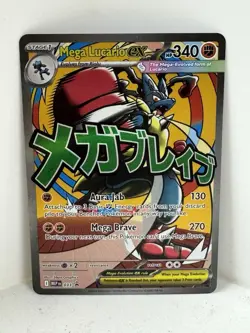 -Mega Lucario EX 033- Pokemon Ascended Hero’s Poster Collection Promo Card - NM - Image 1