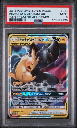 2019 POKEMON JAPANESE SUN & MOON TAG TEAM GX ALL STARS PIKACHU & ZEKROM GX PSA 9 - Image 1
