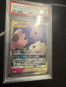 2019 Pokemon Japanese Sun & Moon Tag Team GX All Stars #094 TGPI/CLFA/IGLY PSA 9 - Image 5