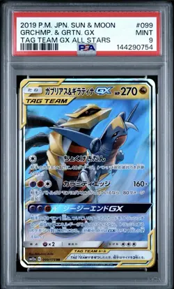2019 POKEMON JPN SUN & MOON TAG TEAM GX ALL STARS GARCHOMP & GIRATINA GX PSA 9 - Image 1