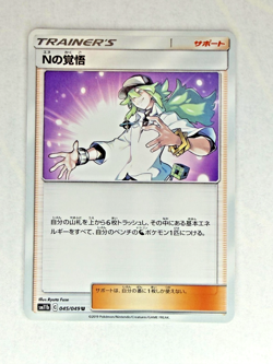 Pokemon TCG NM N's Resolve 045/049 Sm11b: Dream League (Japanese) US SELLER 2019 - Image 2