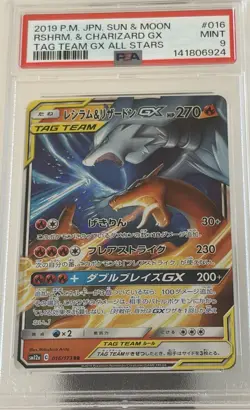 Pokemon TCG Reshiram & Charizard GX 016/173 JP TAG TEAM GX Holo PSA 9 - Image 1