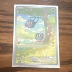 The Pokemon Company Tangela 178/165 SV Scarlet & Violet 151 IR Holo ENG - Image 1