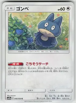Munchlax 040/054 Common GG End Pokemon Japanese Lightly Played - Image 1