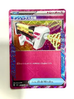 Dangerous Laser 054/064 ACE SPEC Rare Night Wanderer Pokemon Japanese Near Mint - Image 1