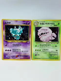 Misdreavus No.200 Dark Weezing No.110 Pokemon Card Japanese Nintendo F/S - Image 1