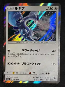 Lugia 237 / SM-P 2018 Promo Holo Pokemon Card Japanese Nintendo Very Rare - Image 1