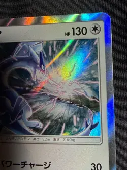 Lugia 237 /SM-P 2018 Promo Holo Pokemon Card Japanese Nintendo Very Rare - Image 4