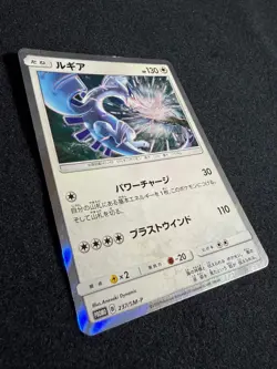 Lugia 237/ SM-P 2018 Promo Holo Pokemon Card Japanese Nintendo Very Rare - Image 3