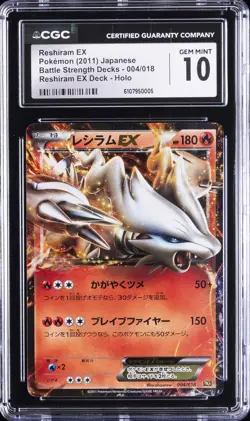 2011 POKEMON BATTLE STRENGTH DECKS JAPANESE #4 RESHIRAM EX CGC 10 GEM MINT - Image 1