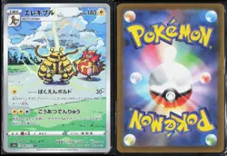 Electivire 180/172 - Japanese Pokemon VSTAR Universe - Art Rare - NM - Image 3