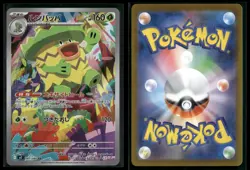 Ludicolo 081/080 - Japanese Pokemon Inferno X - Art Rare - NM - Image 3